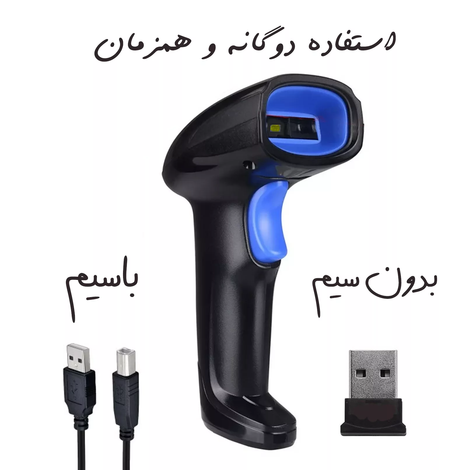 بارکد خوان سه بعدی فستر مدل وایرلس کد 2000cm
