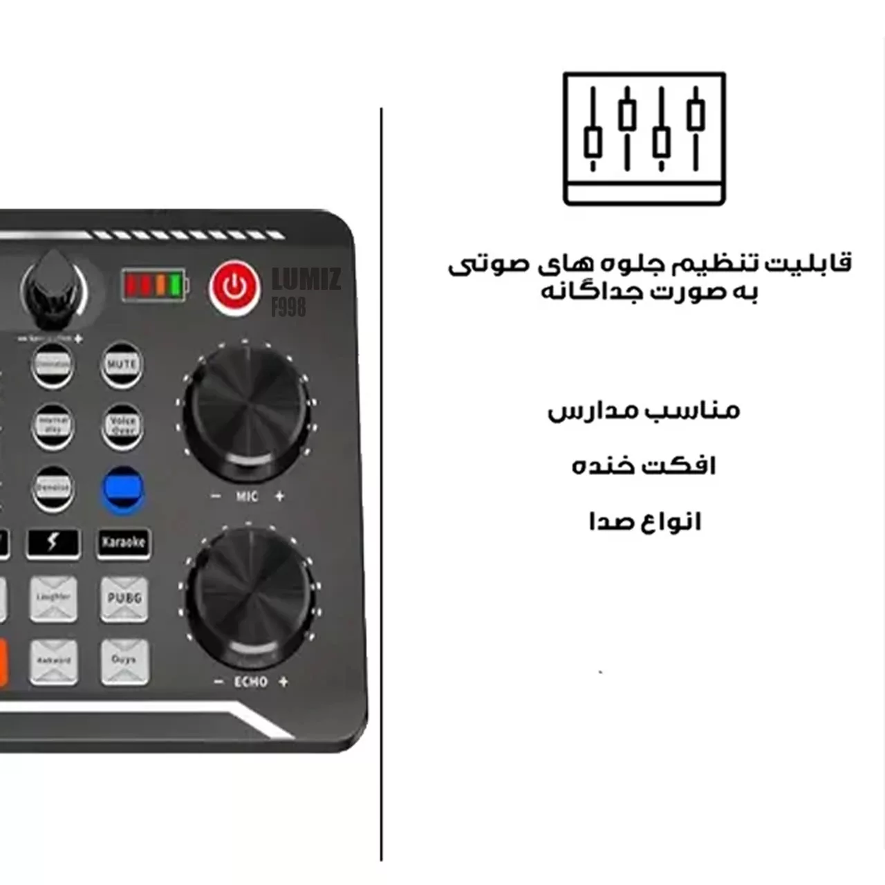کارت صدا استودیو لومیز مدل F998