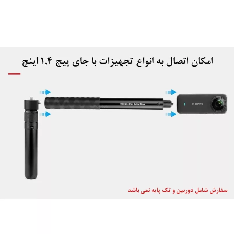 سه پایه دوربین مدل Handle Pro مناسب برای دوربین Insta 360