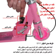 اسکوتر مدل KAREN 02