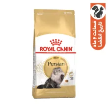غذا خشک گربه رویال کنین مدل persian adult وزن 2 کیلوگرم