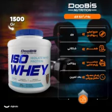پودر ایزو وی دوبیس - 1500 گرم