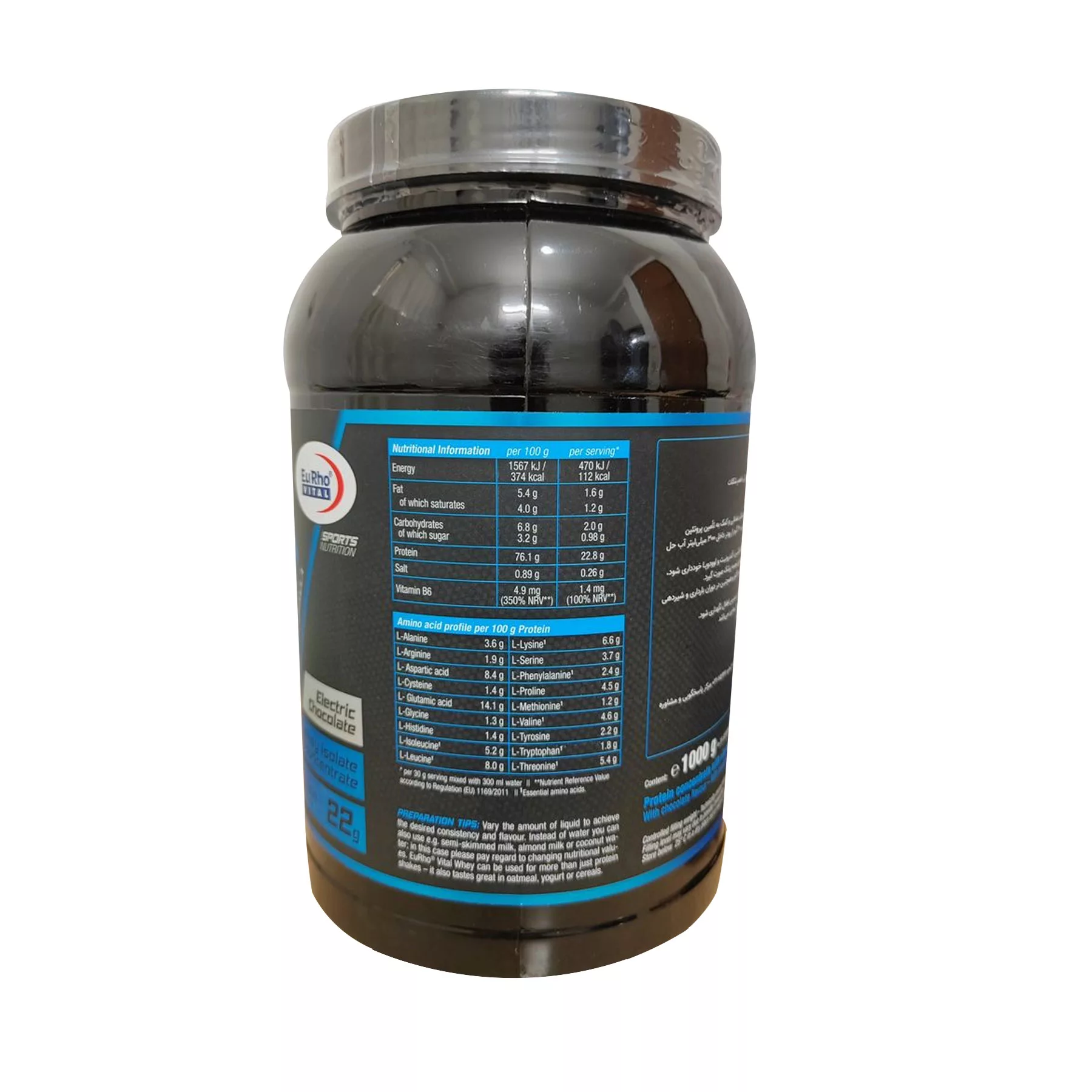 پودر وی پروتئین یوروویتال - 1000 گرم