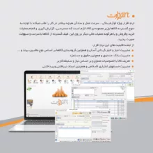 نرم افزار حسابداری پرنس نسخه پارت تخصصی فروشندگان لوازم یدگی نشر پژواک