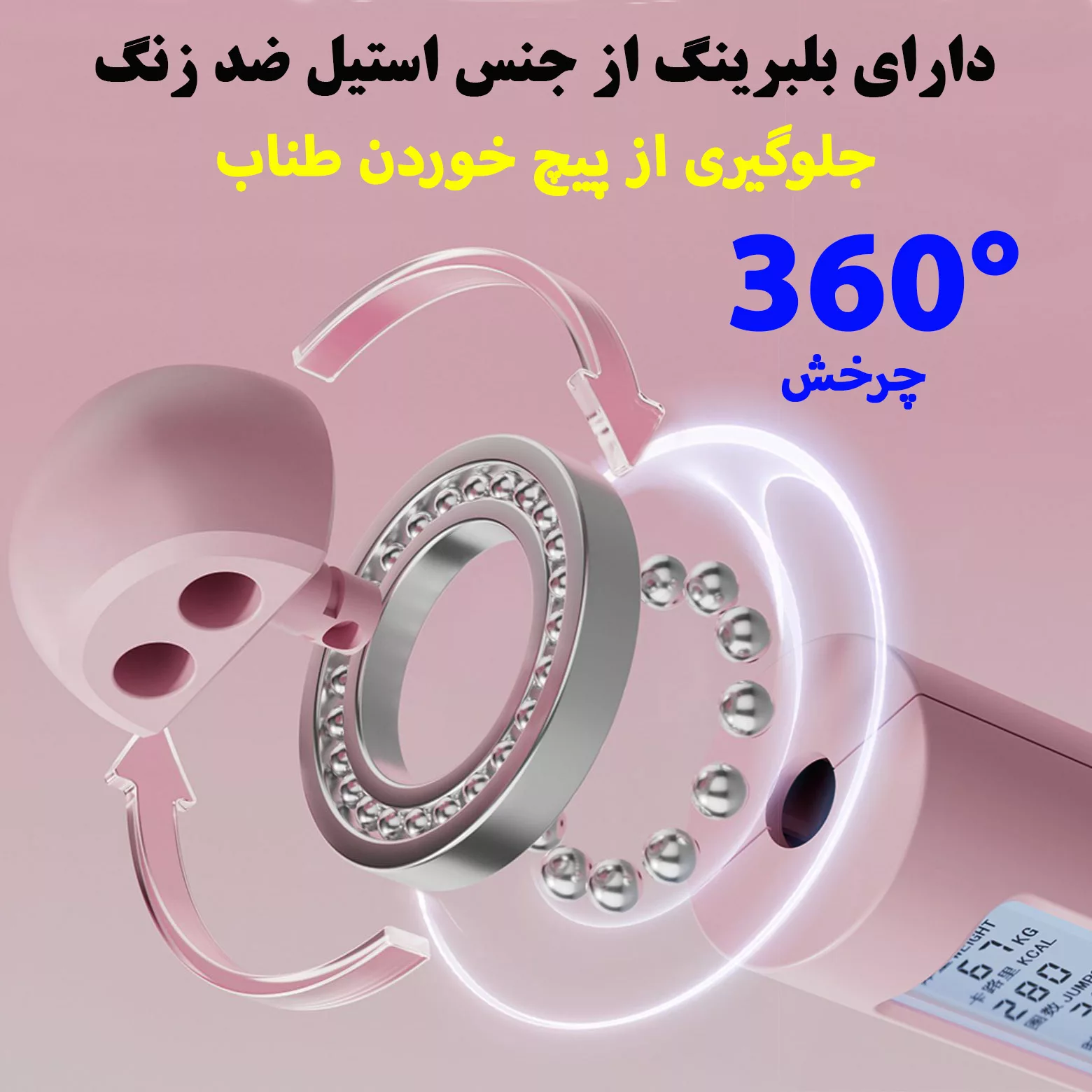 طناب ورزشی مدل هوشمند دو منظوره کد DBBL4