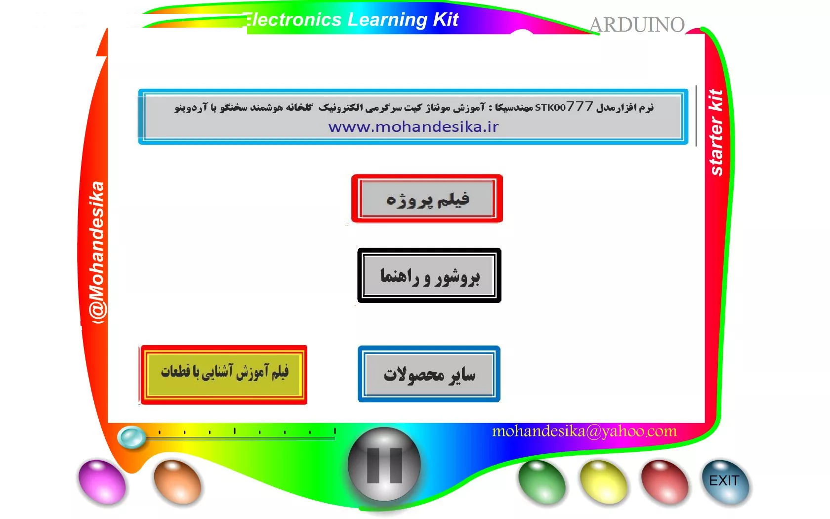 کیت آموزش الکترونیک گلخانه هوشمند سخنگو مهندسیکا مدل STK00777