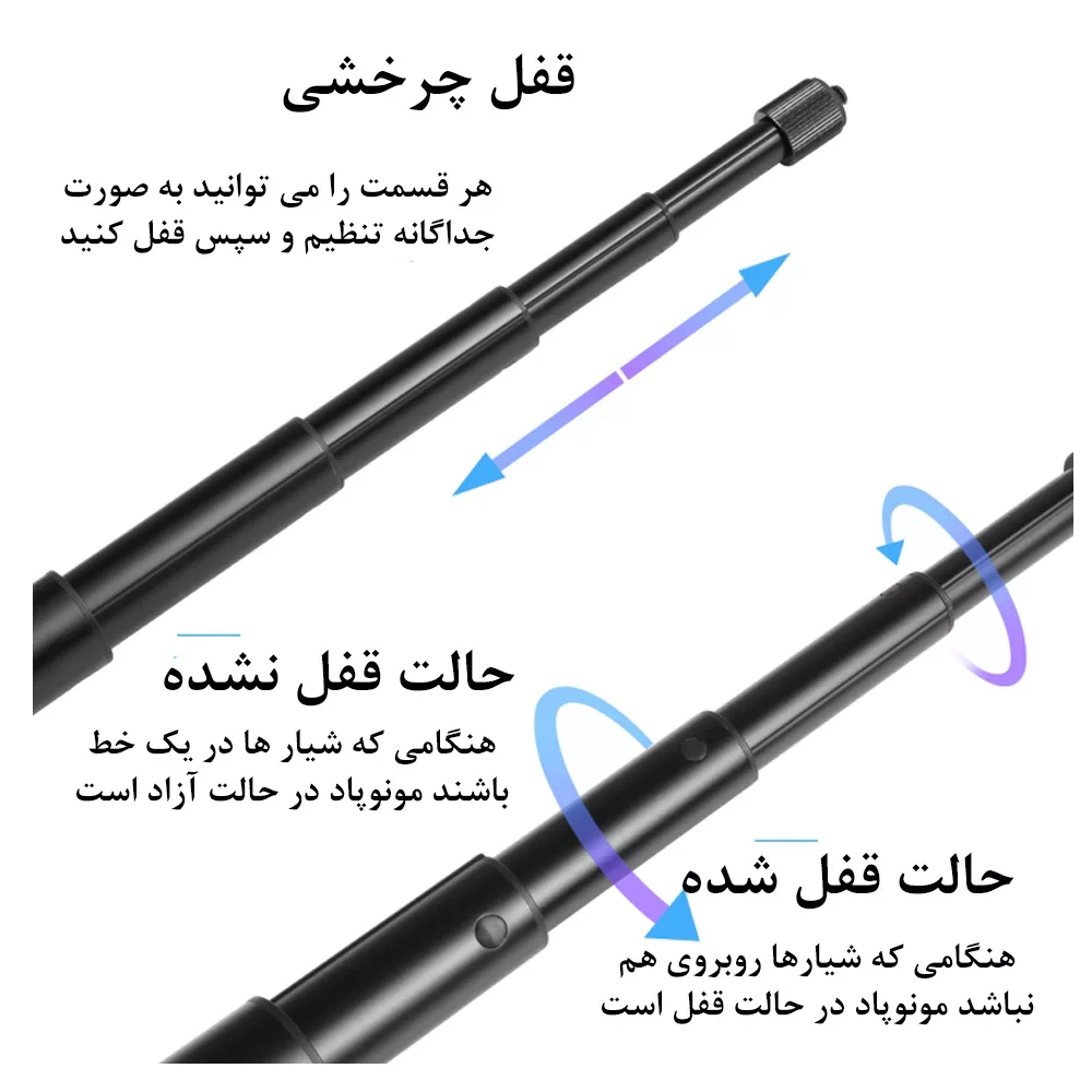 مونوپاد پلوز مدل Metal Selfie Stick 120