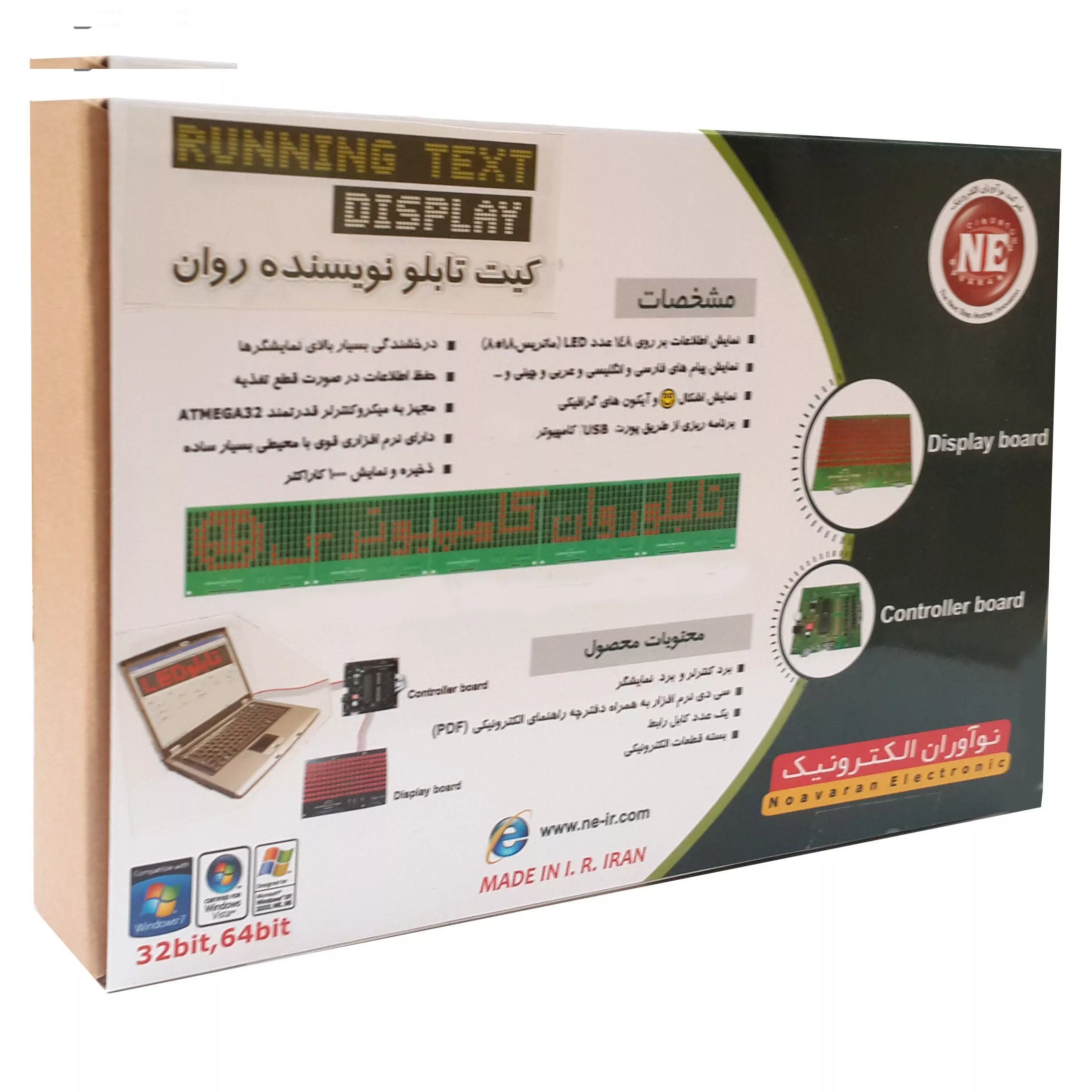 کیت آموزشی نوآوران الکترونیک طرح نویسنده روان LED مدل 420