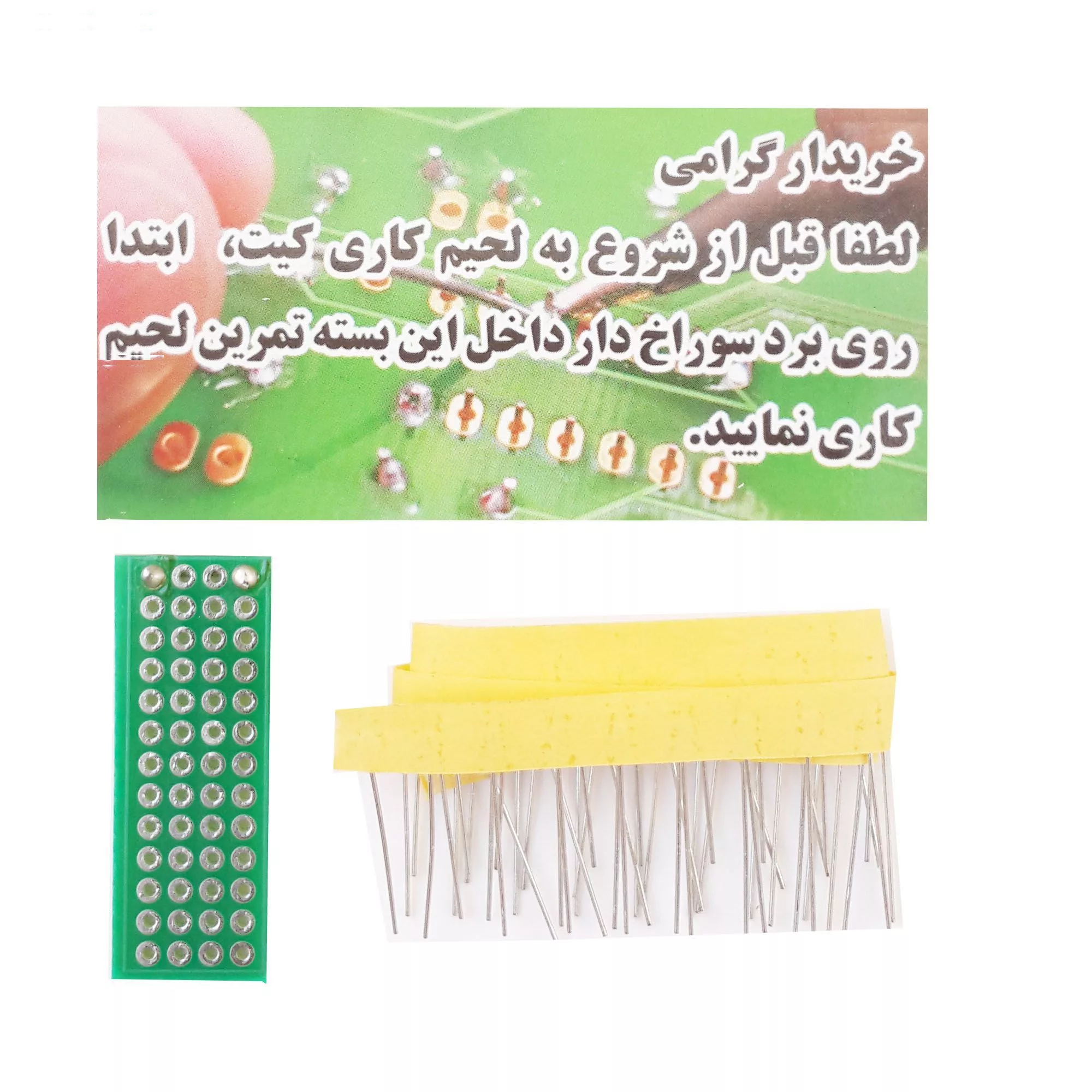 کیت آموزشی نوآوران الکترونیک طرح نویسنده روان LED مدل 420