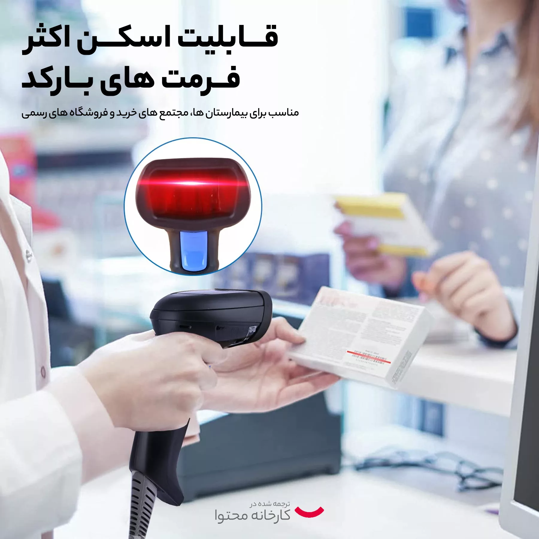 بارکد خوان دو بعدی دیتالاجیک مدل QD2590