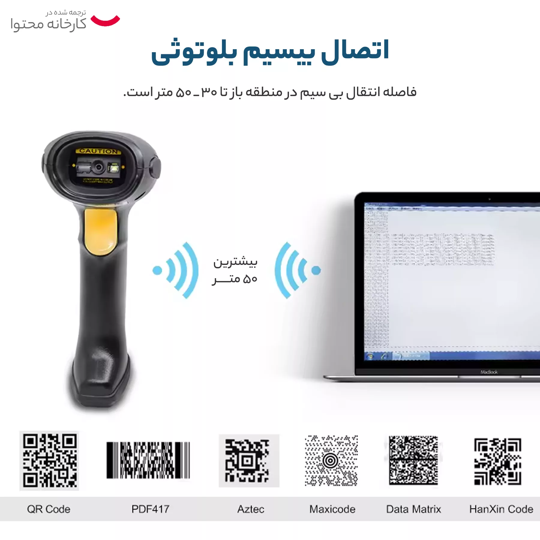 بارکد خوان دو بعدی سیبل مدل 6208RB