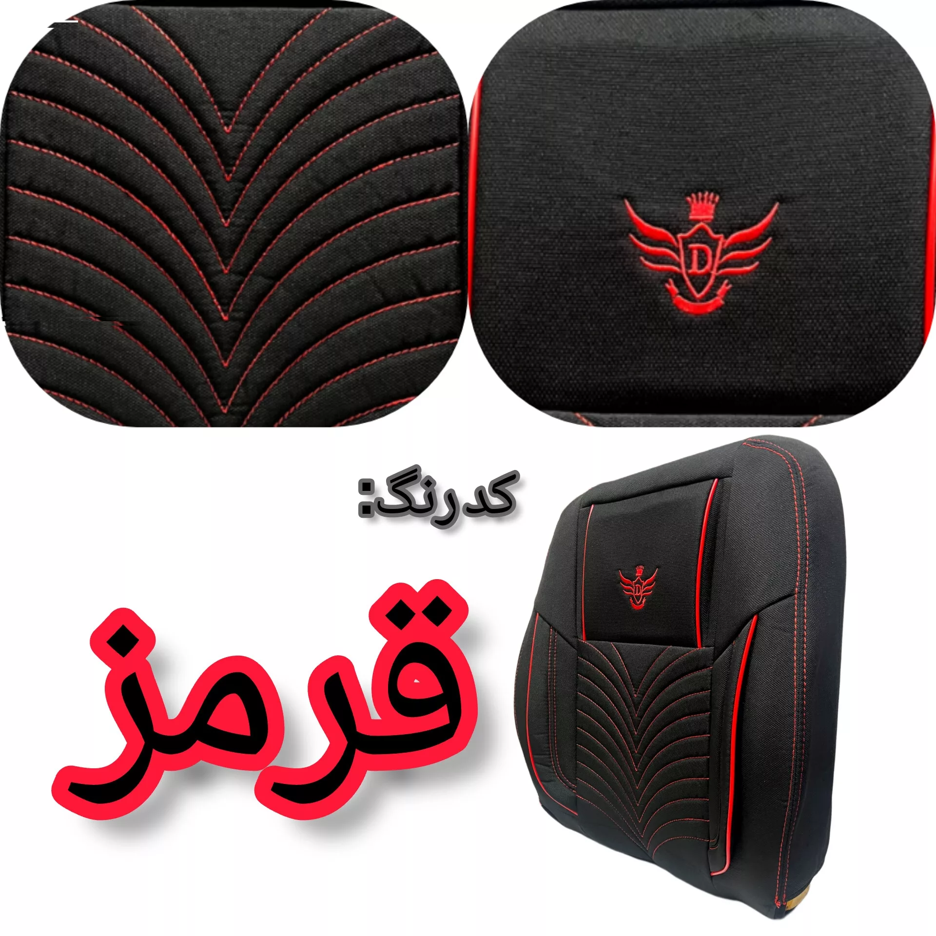 روکش صندلی خودرو مدل 6005 مناسب برای آریسان