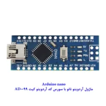 کیت آموزشی مهندسیکا مدل +AD0099
