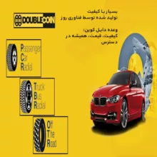لاستیک خودرو دابل کوین مدل Dc88 سایز 175/60/13-دوحلقه