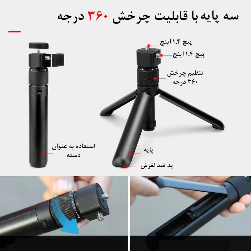 سه پایه دوربین چرخشی مدل Rotary Stand مناسب برای دوربین Insta 360