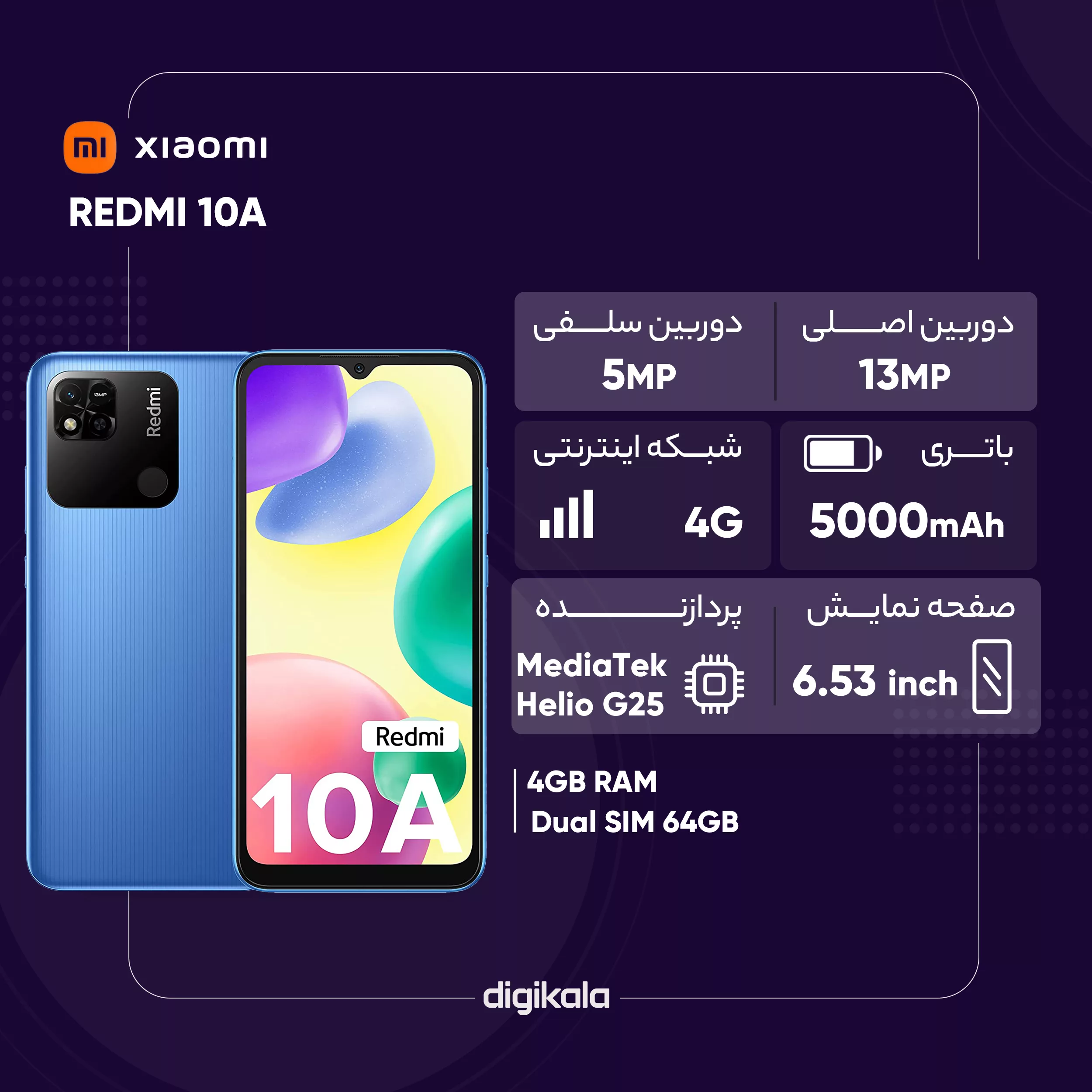 گوشی موبایل شیائومی مدل REDMI 10A 220233L2C دو سیم کارت ظرفیت 64 گیگابایت و رم 4 گیگابایت