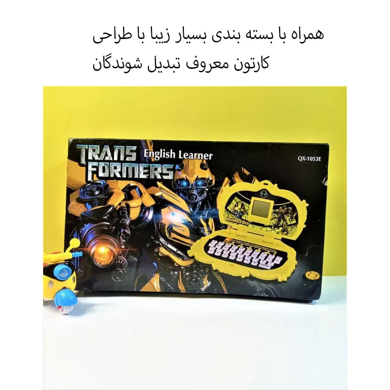 اسباب بازی مدل لپ تاپ 20 کاره طرح کارتون تبدیل شوندگان کد QX-1053E