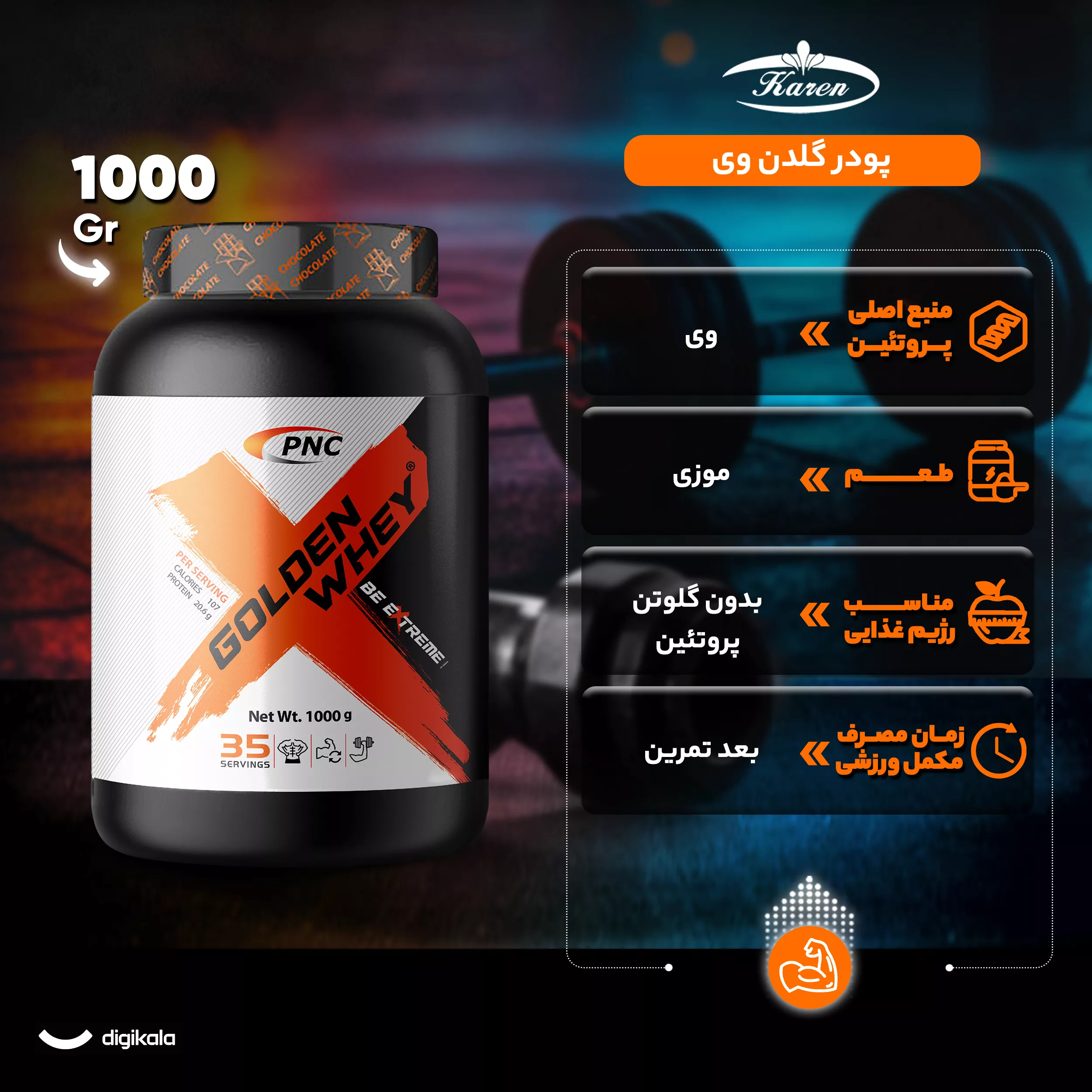 پودر گلدن وی با طعم موز کارن - 1000 گرم