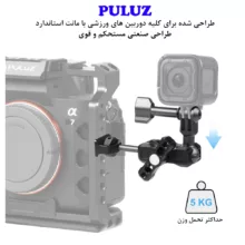 بازوی اتصال پلوز مدل Multi-way