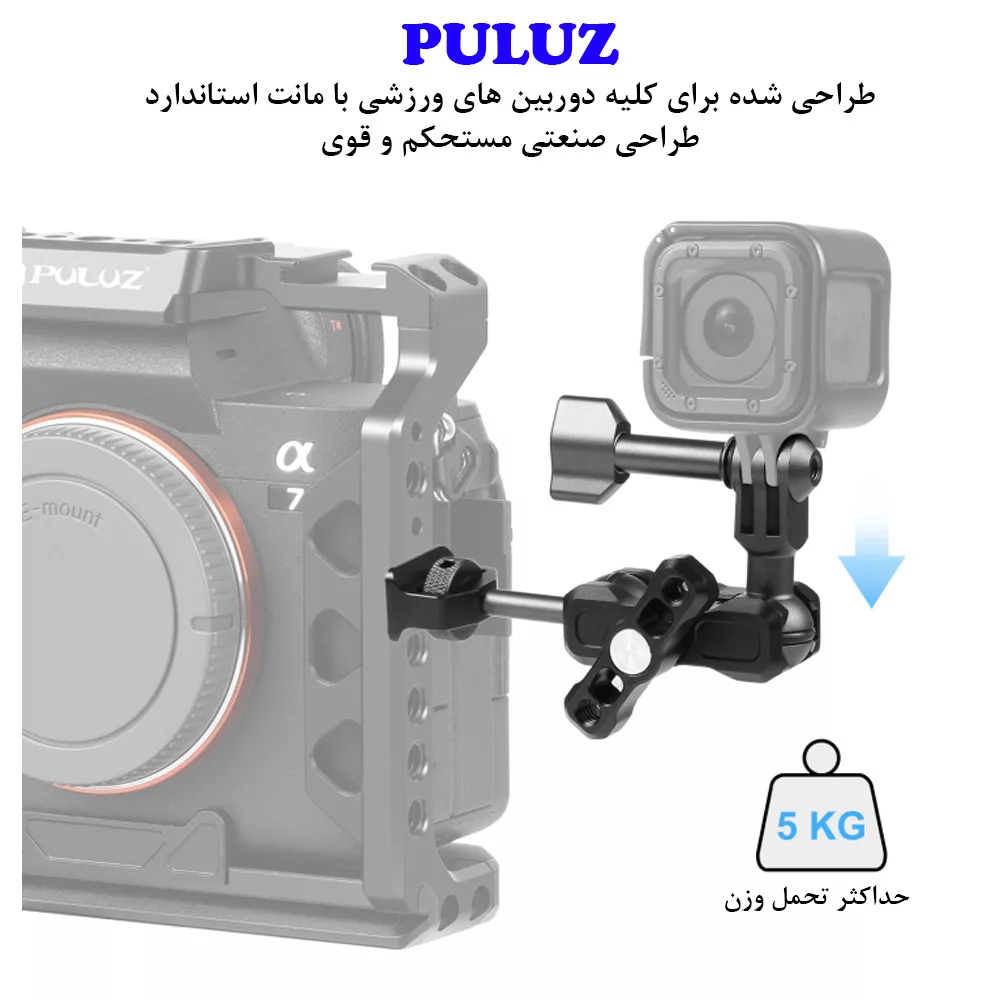 بازوی اتصال پلوز مدل Multi-way