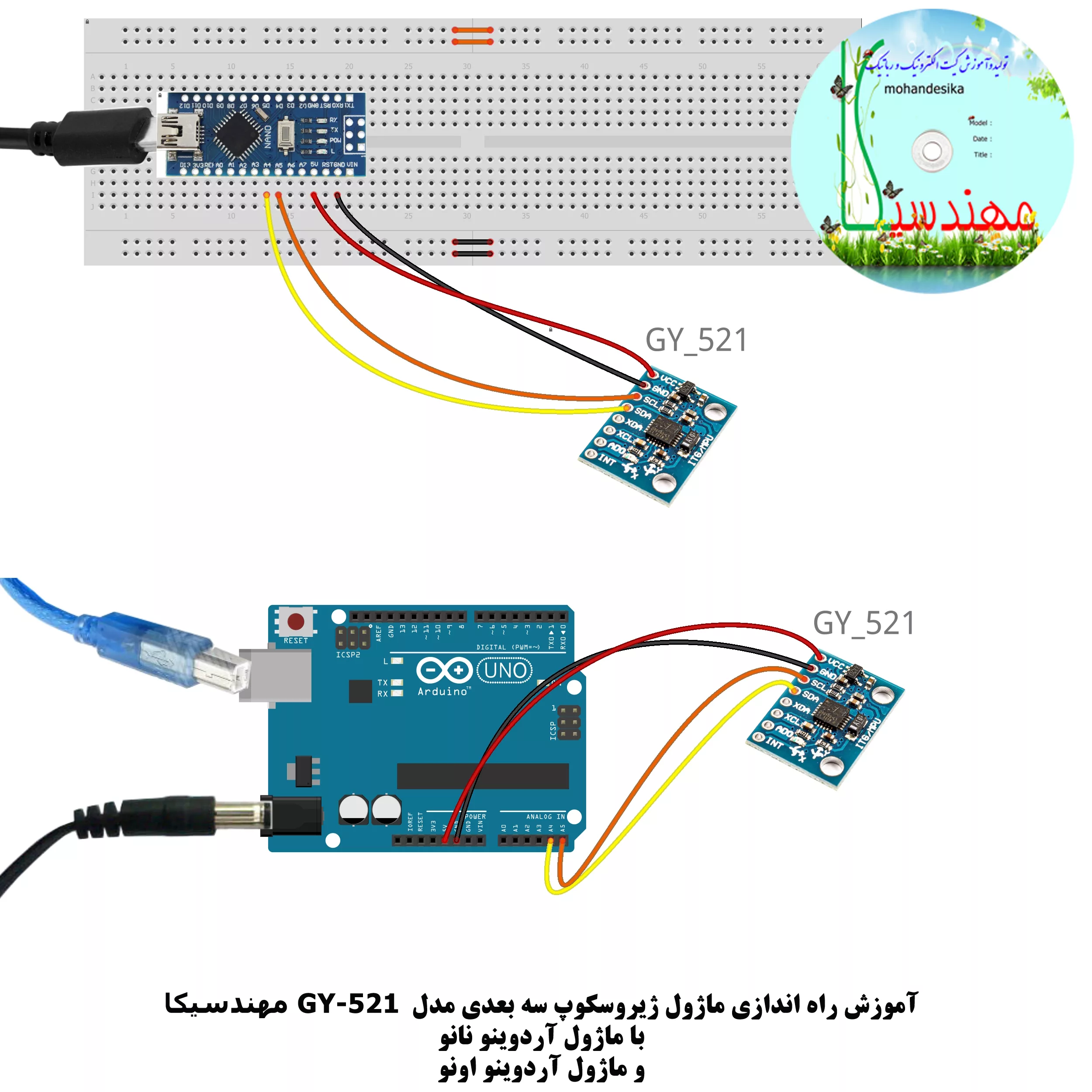 کیت آموزشی مهندسیکا مدل خلاقیت گاما Arduino70-Y