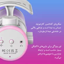 میکروفن کندانسر گیمینگ فای فاین مدل AM6T