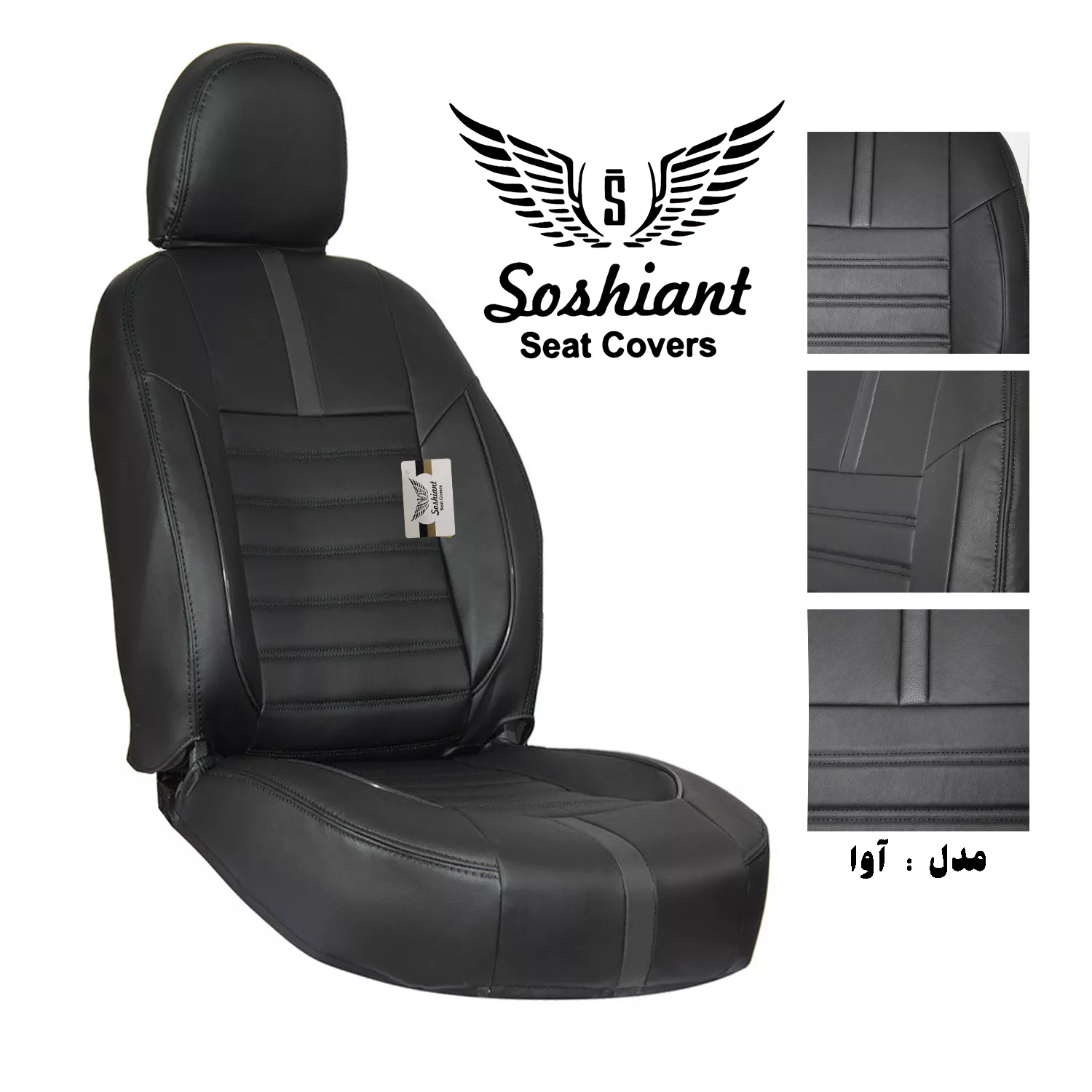 روکش صندلی خودرو سوشیانت مدل R مناسب برای پژو 207