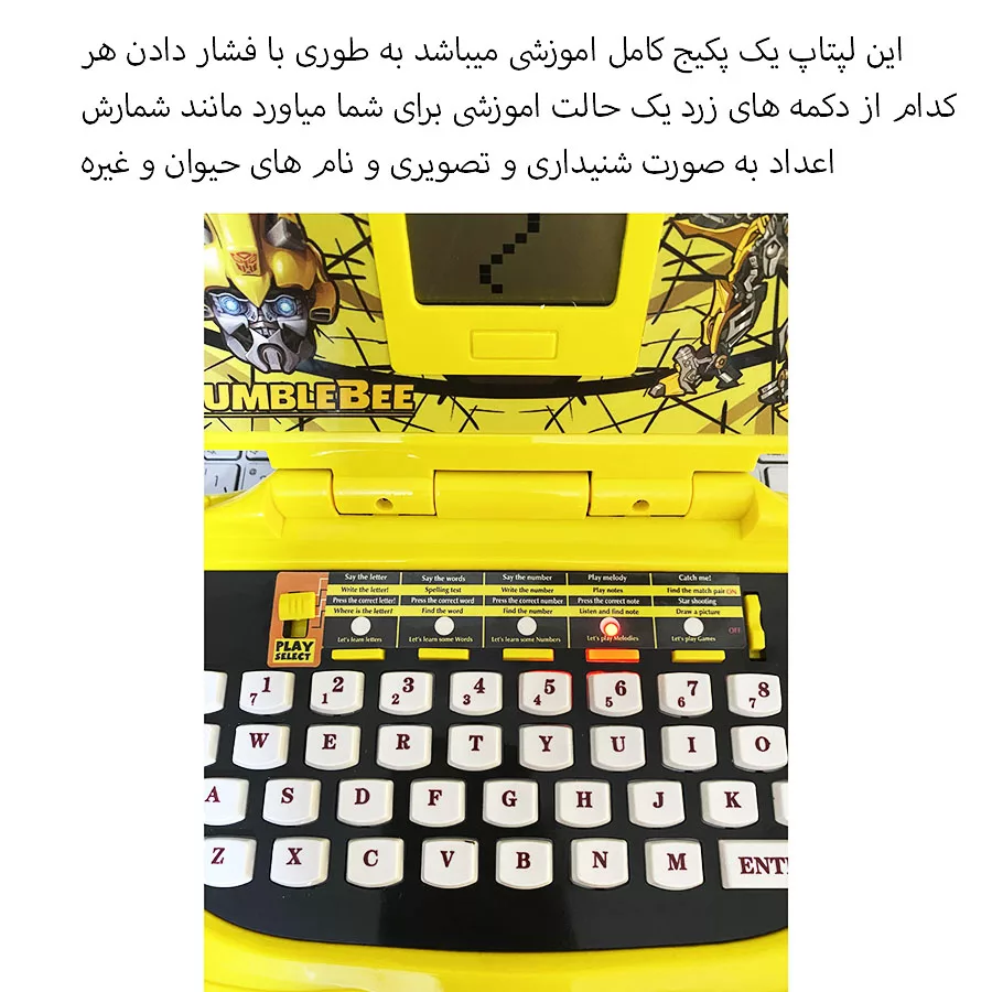 اسباب بازی مدل لپ تاپ 20 کاره طرح کارتون تبدیل شوندگان کد QX-1053E