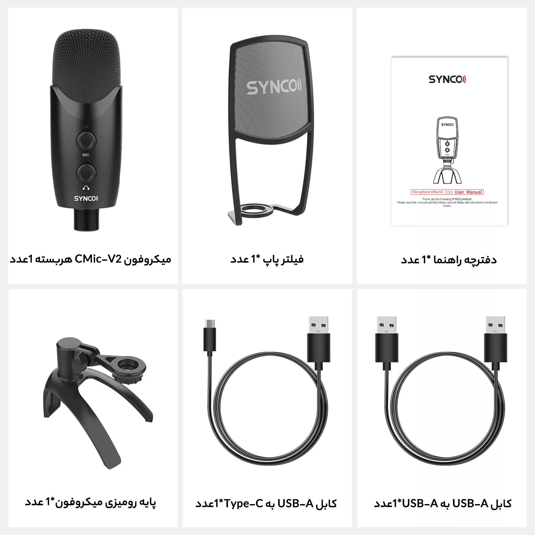 میکروفون استودیویی سینکو مدل Cmic-V2