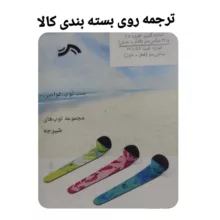 توپ غواصی مدل Cr19257746 مجموعه 3 عددی