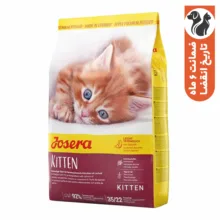 غذای خشک بچه گربه جوسرا مدل Kitten وزن 2 کیلوگرم