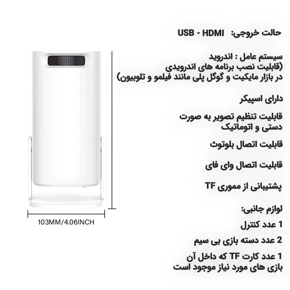 مینی ویدئو پروژکتور مدل گیمینگ S40 Pro به همراه دسته بازی