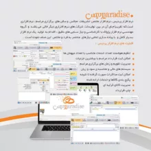 نرم افزار حسابداری پرنس نسخه پردیس نشر پژواک