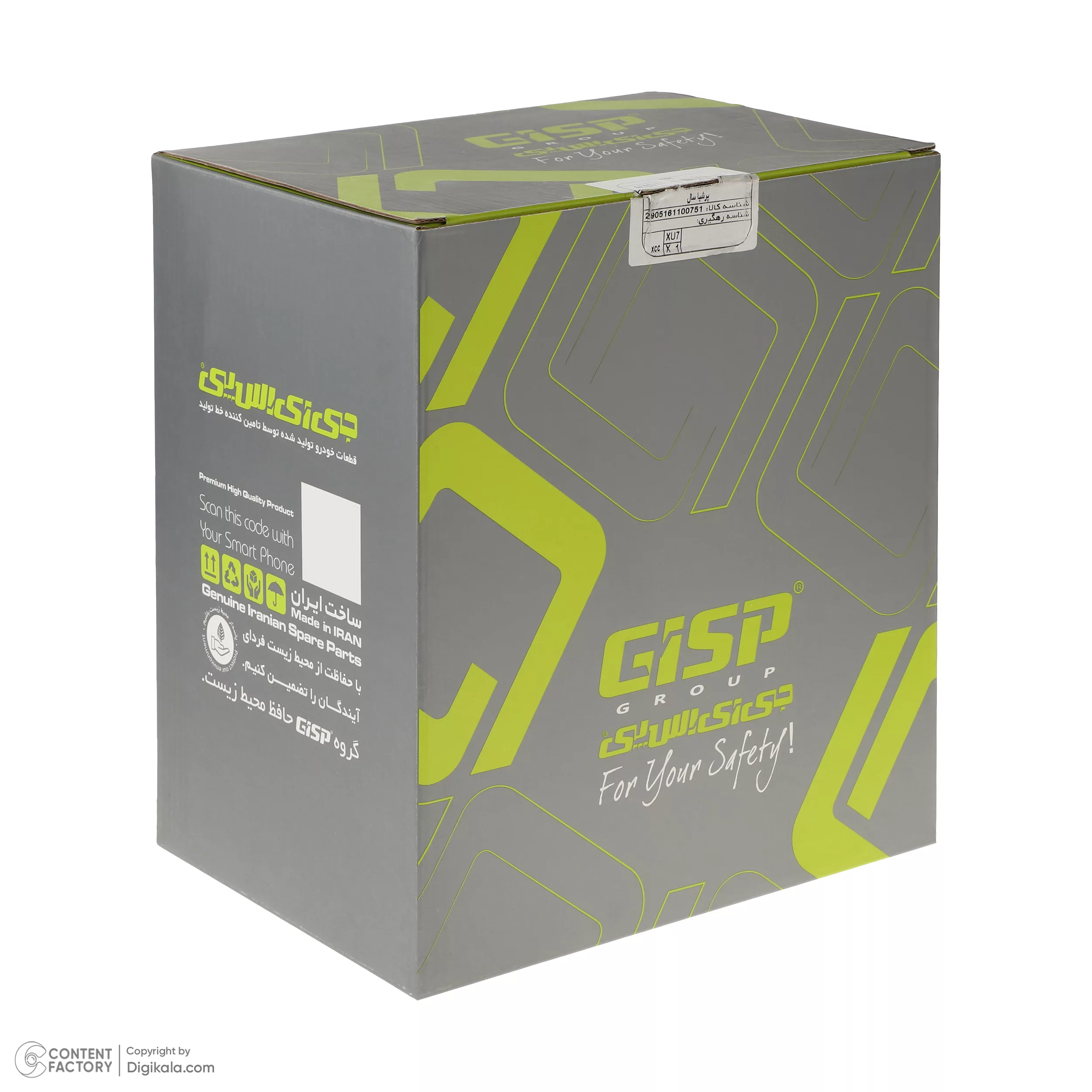 آینه جانبی برقی راهنما دار چپ جی آی اس پی کد 418917 مناسب برای پژو پارس