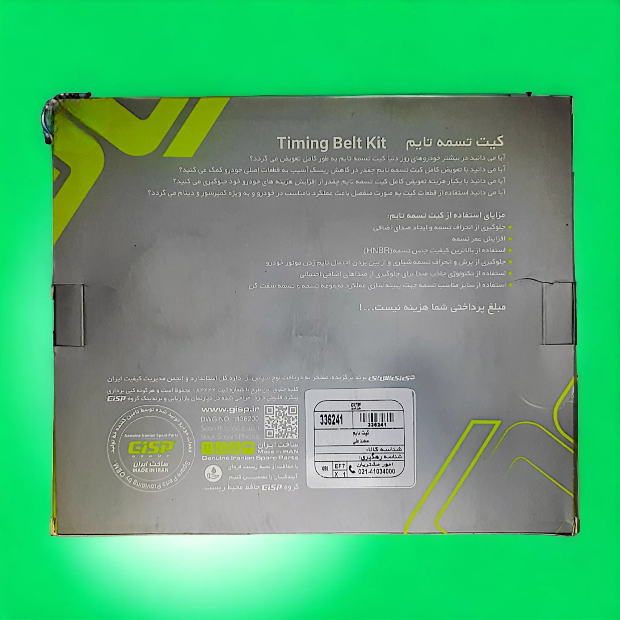 کیت تسمه تایم جی آی اس پی کد 336241 مناسب برای سمند ای اف سون