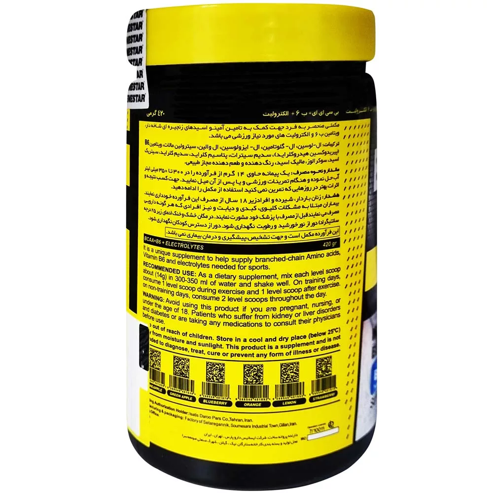 پودر بی سی ای ای و ب-6 با طعم بلوبری ژن استار - 420 گرم