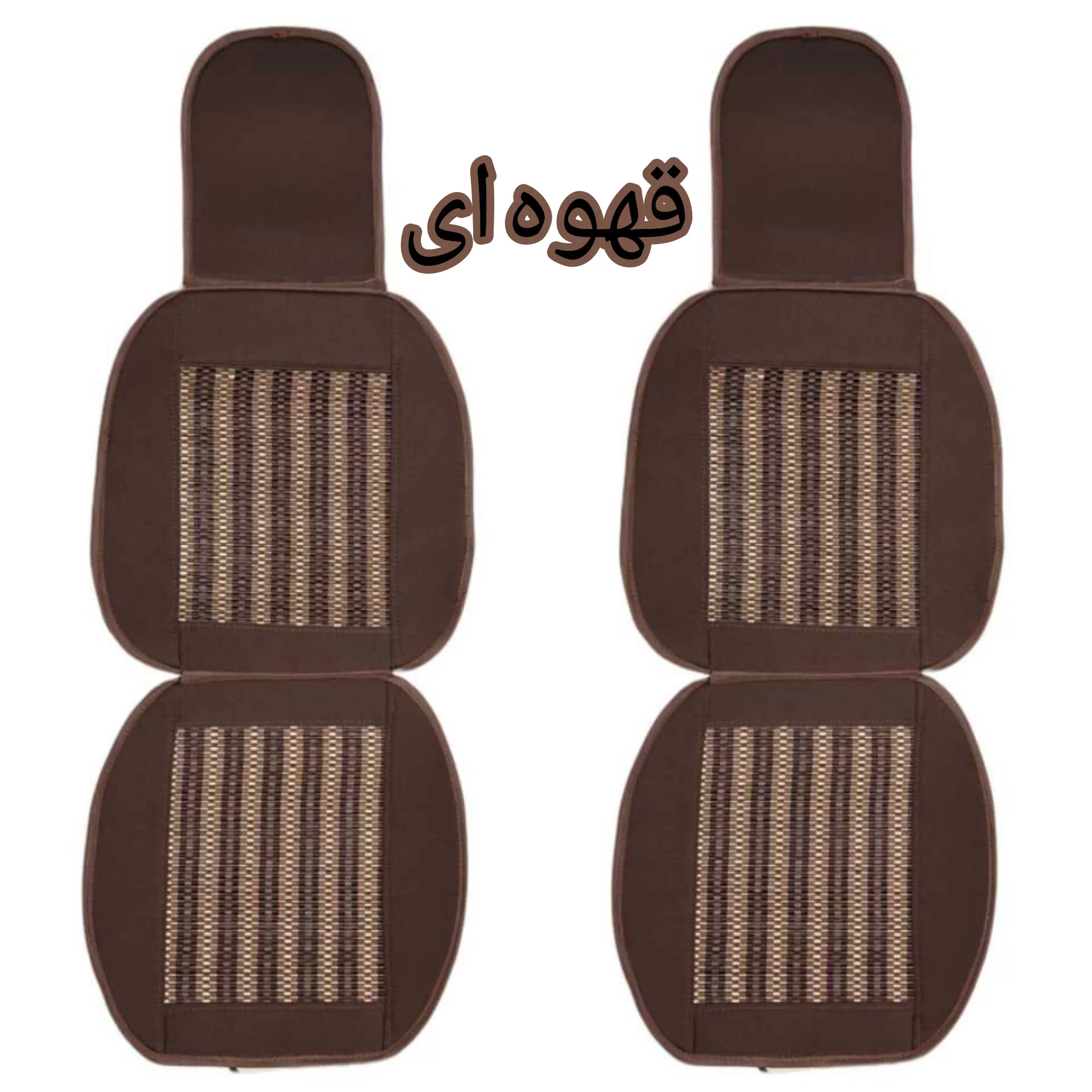 پشتی صندلی خودرو مدل عرقگیر حصیری مجموعه 2 عددی