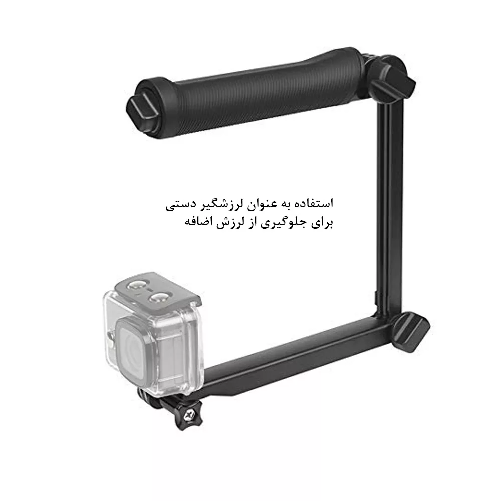 پایه نگهدارنده پلوز مدل 3Way Grip Foldable مناسب برای دوربین ورزشی
