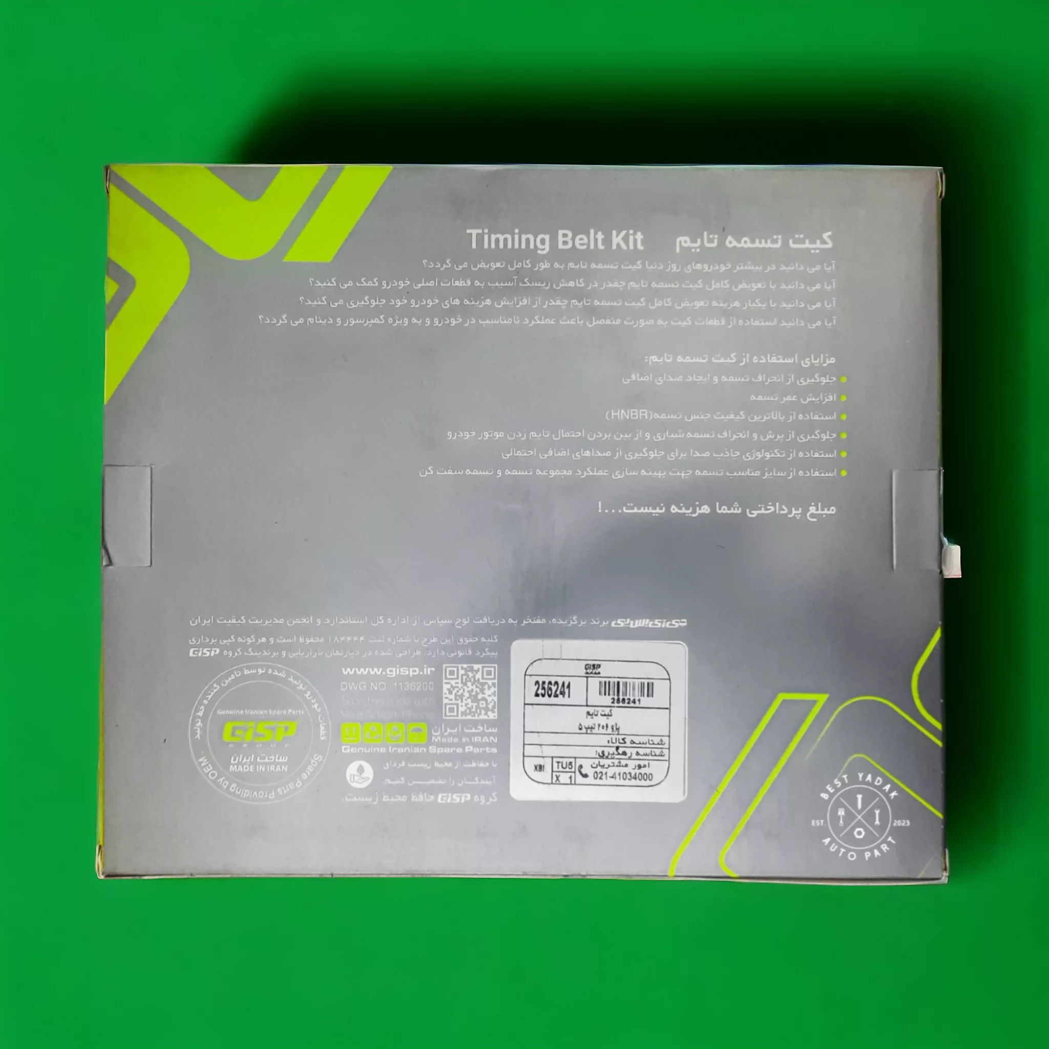 کیت تسمه تایم جی آی اس پی کد 256241 مناسب برای پژو 206 TU5