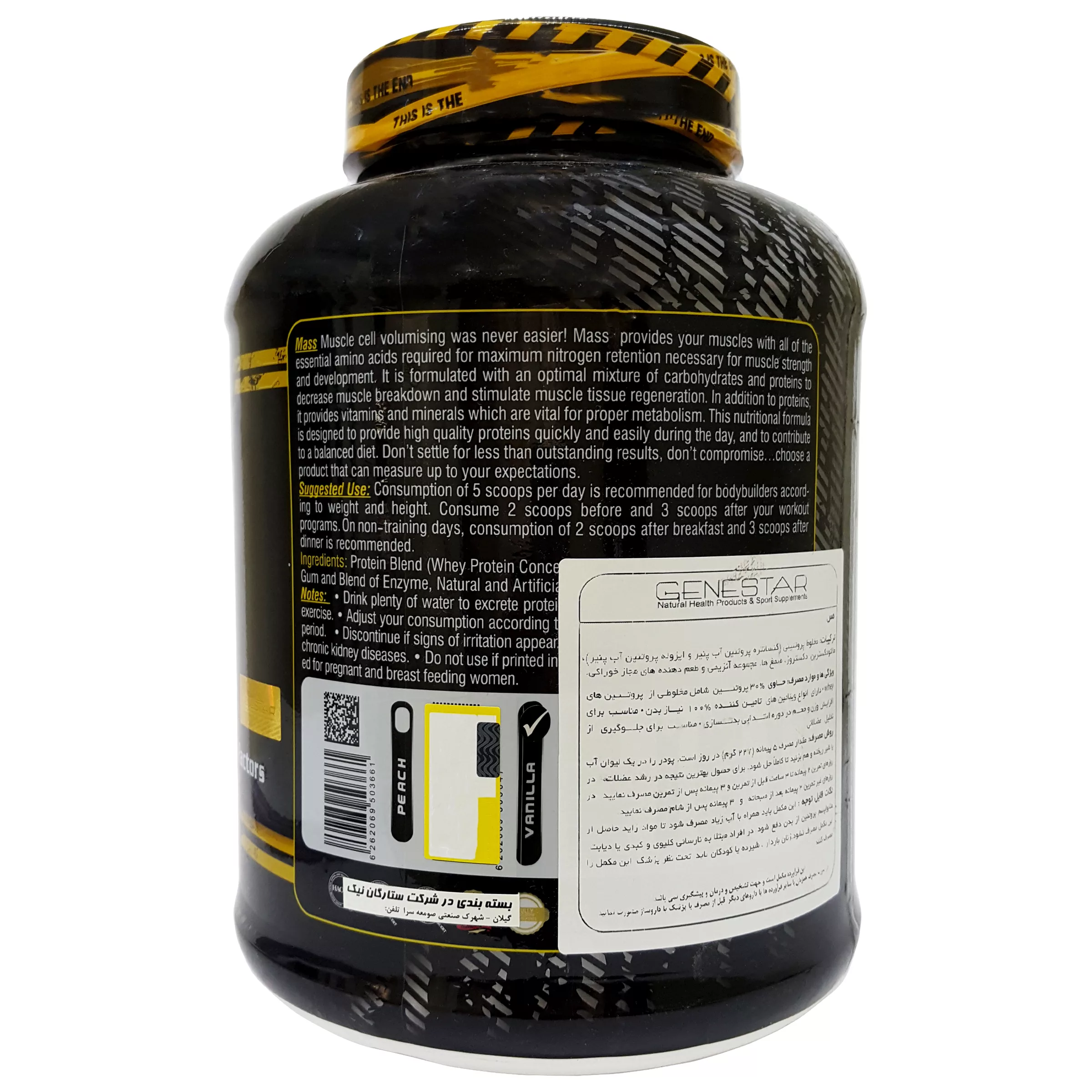 پودر مس با طعم وانیل ژن استار - 3000 گرم