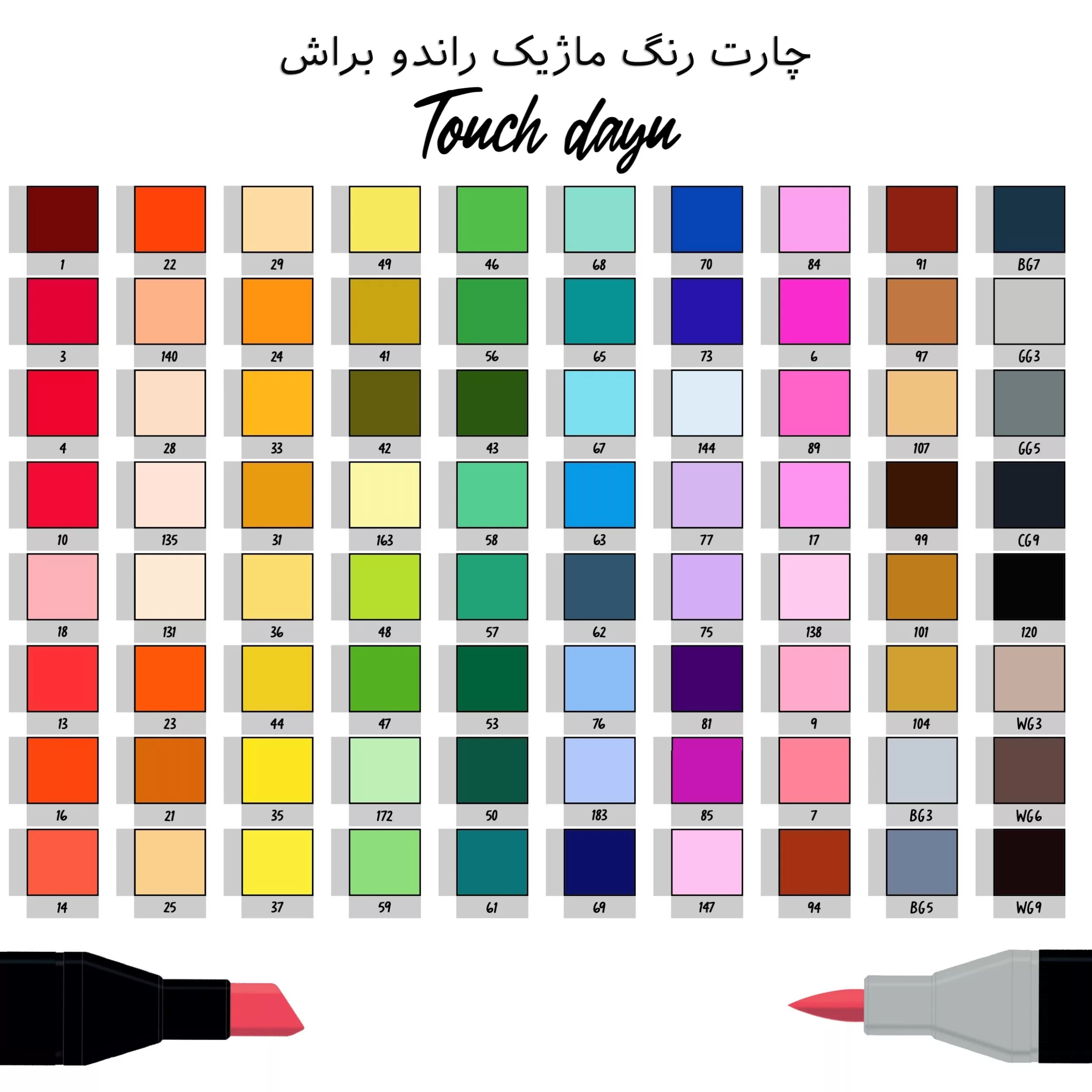 ماژیک راندو تاچ مدل Brush بسته 80 عددی به همراه استند