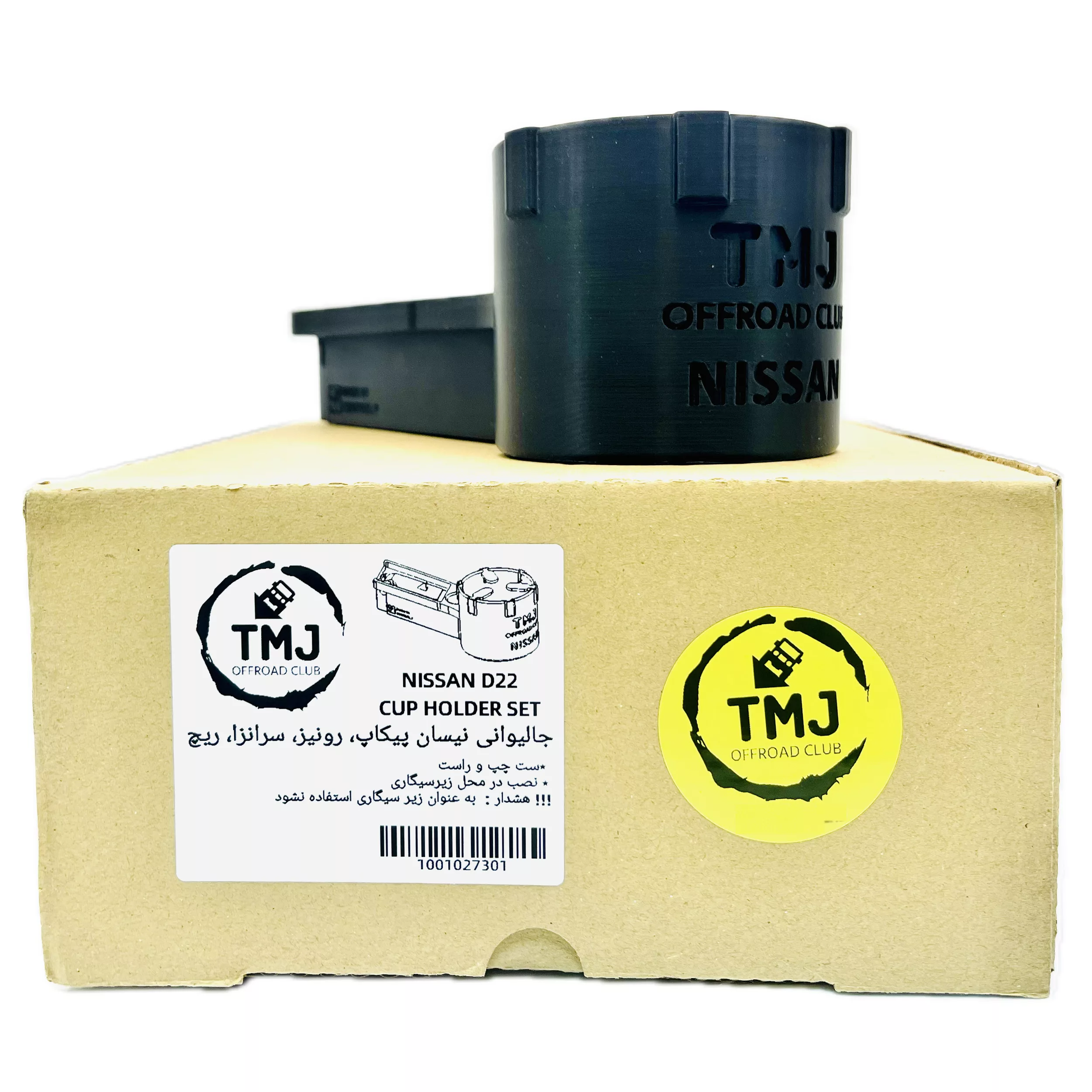 جا لیوانی خودرو مدل TMJ مجموعه دو عددی