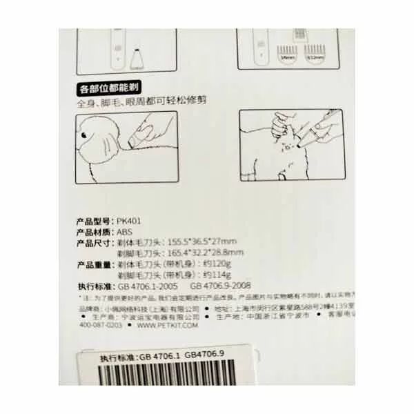 ماشین اصلاح حیوانات پت کیت مدل PK401