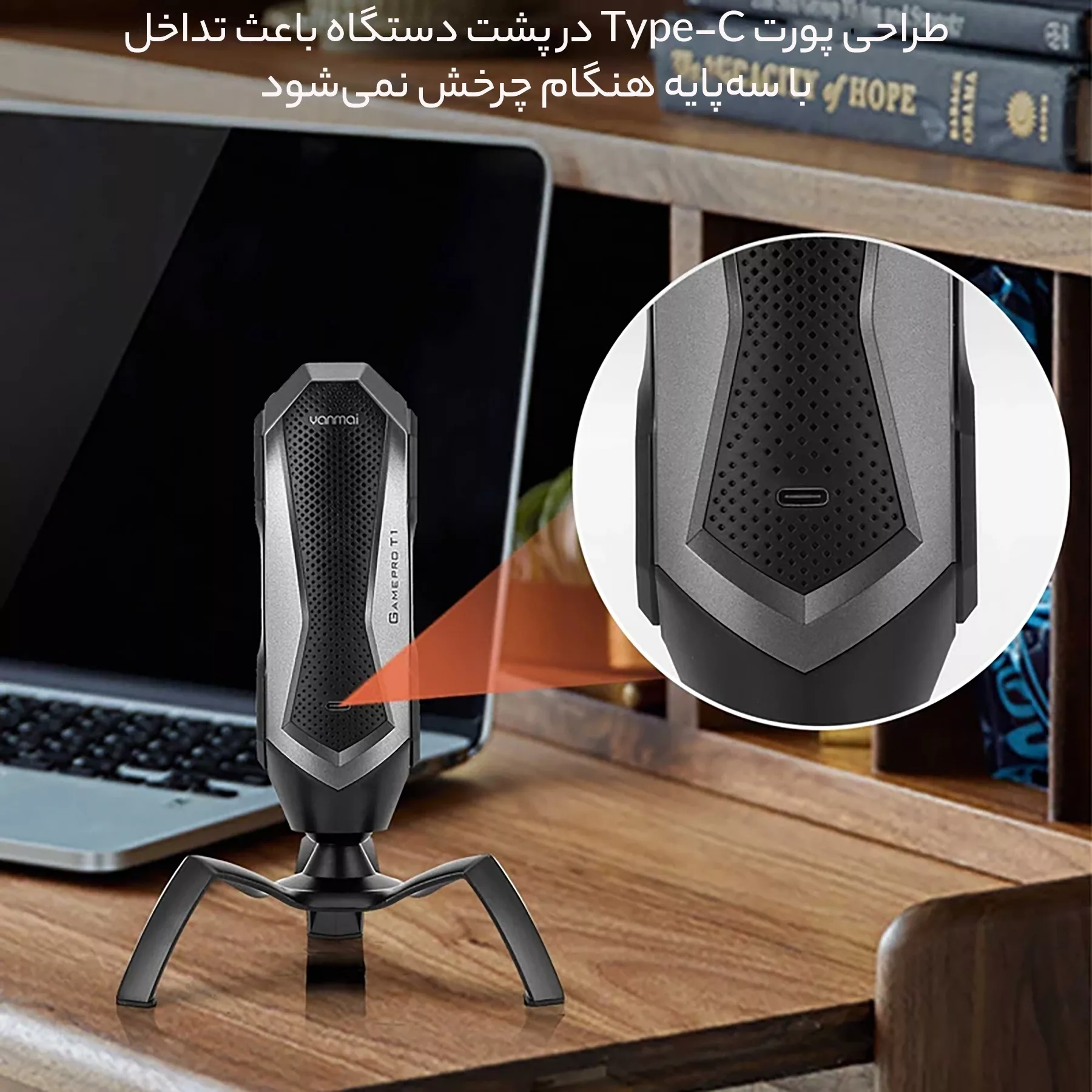 میکروفن کندانسر یانمای مدل GAMEPRO T1