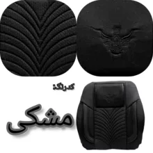 روکش صندلی خودرو مدل 6005 مناسب برای آریسان