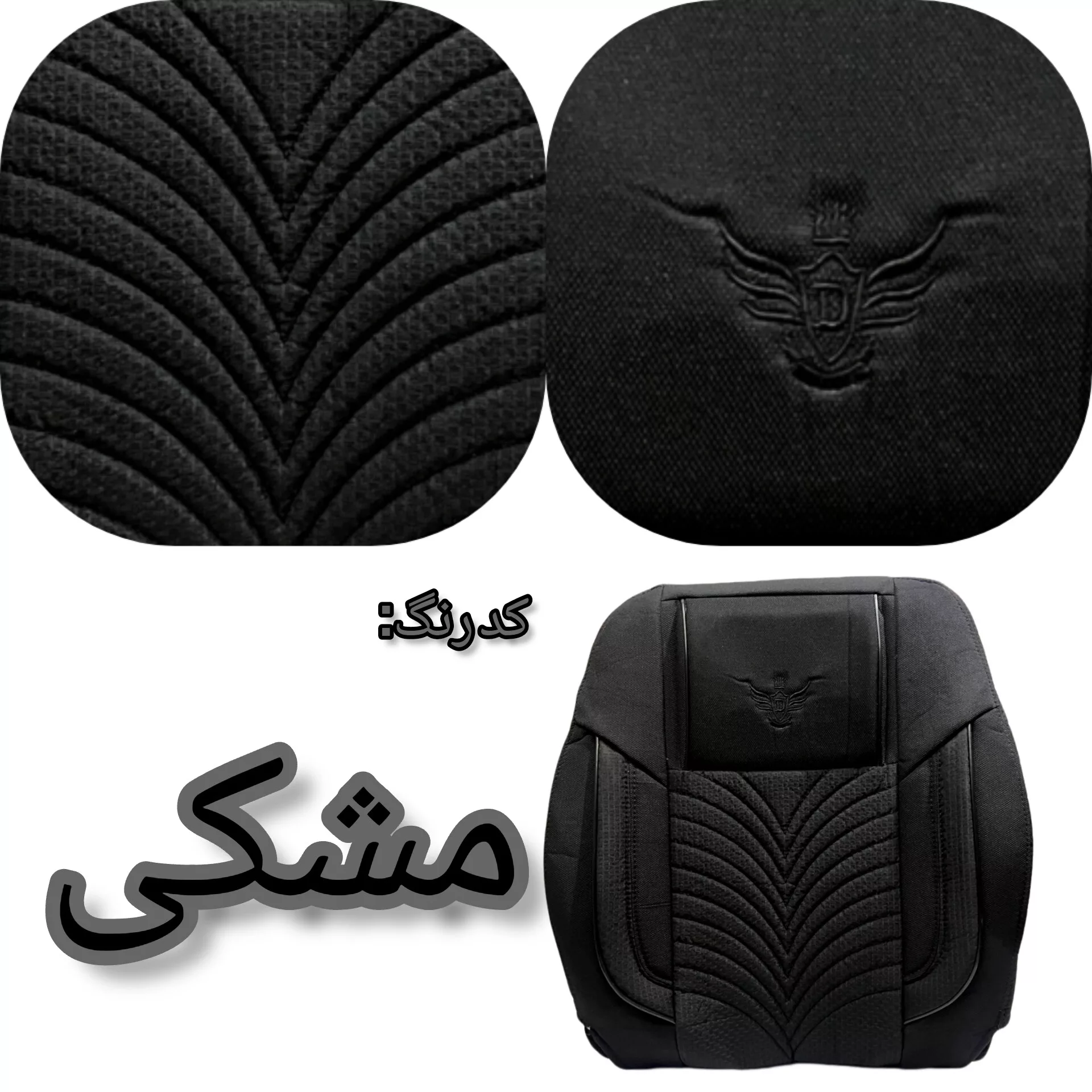 روکش صندلی خودرو مدل 6005 مناسب برای آریسان