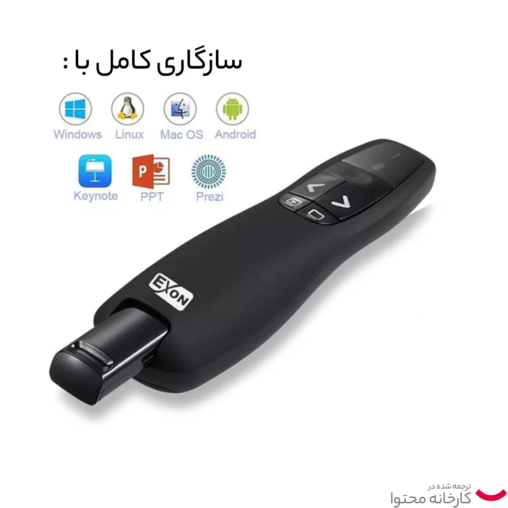 پرزنتر بی سیم اکسون مدل A601