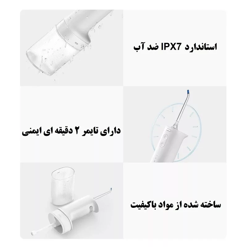 دستگاه شست و شوی دهان و دندان مدل MEO705