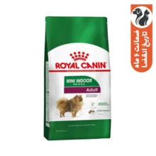 غذای خشک سگ رویال کنین مدل mini indoor adult وزن 1.5 کیلوگرم