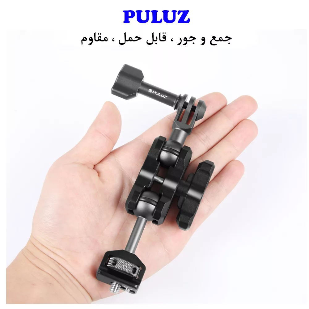 بازوی اتصال پلوز مدل Multi-way